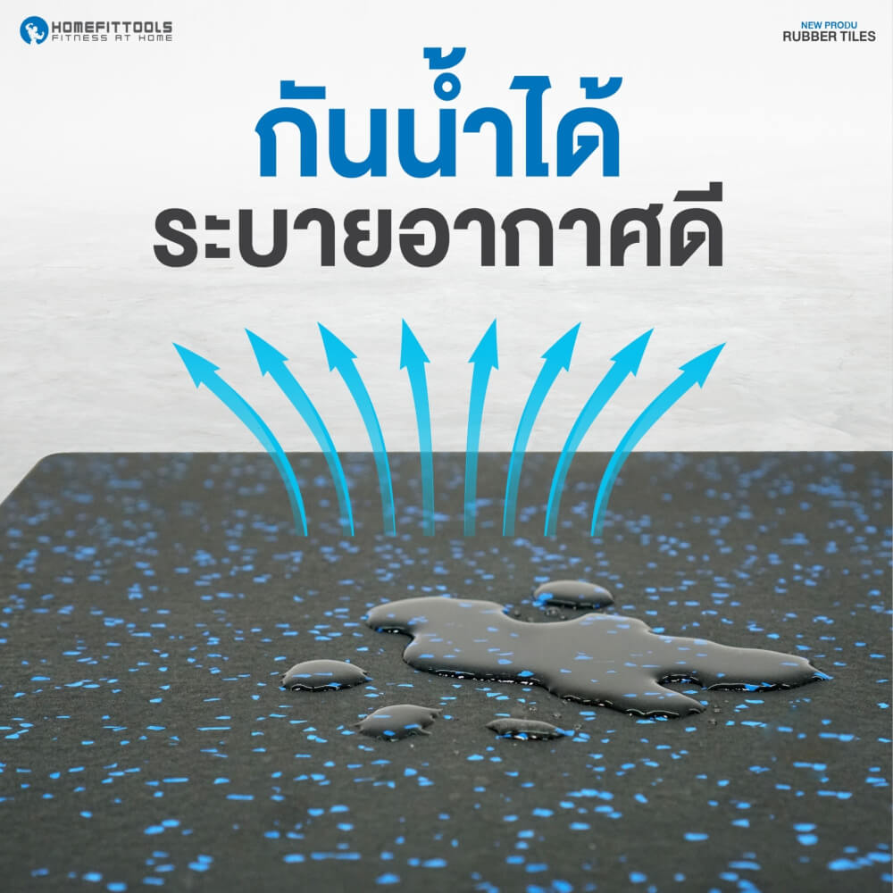 แผ่นยางปูพื้นฟิตเนส Homefittools รุ่น B5 50*50cm หนา 2cm_9